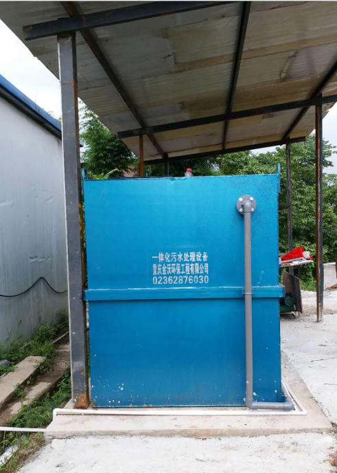 一体化污水处理设备