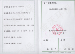 环境保护产业协会