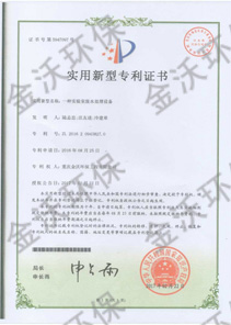 实用新型专利证书